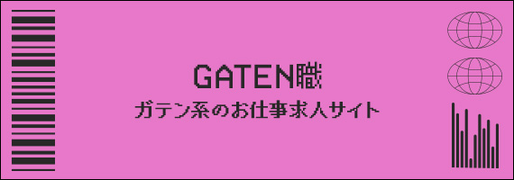 bnrhalf_gaten