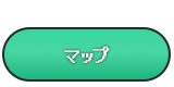 マップ